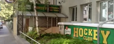 3 obrázok firmy REŠTAURÁCIA HOCKEY CLUB v Bratislava BL